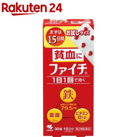 【第2類医薬品】ファイチ(30錠入)【ファイチ】