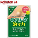 ケアリーヴ 治す力 LLサイズ CN7LL(7枚入)【ケアリーヴ】