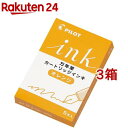 カートリッジインキ IRF-5S-O オレンジ(5本入*3箱セット)【パイロット】