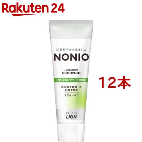 ノニオ ハミガキ スプラッシュシトラスミント(130g*12本セット)