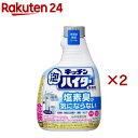 キッチン泡ハイター 無臭性 つけかえ用(400ml×2セット)