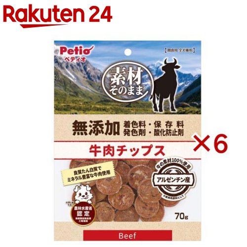 素材そのまま 無添加 牛肉チップス 犬用(70g×6セット)