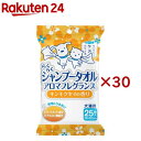 らくらくシャンプータオル アロマフレグランス キンモクセイの香り(25枚×30セット)