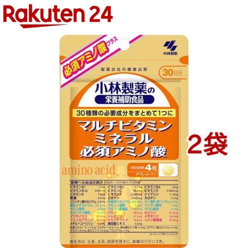 マルチビタミン ミネラル 必須アミノ酸 約30日分 30種類の必要成分をまとめて1つに(120粒×2袋セット)【小林製薬の栄養補助食品】