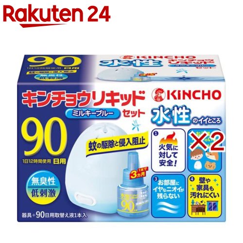 お店TOP＞日用品＞虫よけ・殺虫剤・忌避＞蚊取り用品＞電子蚊取り器(コンセント)＞水性キンチョウリキッド コード式 蚊取り器 90日 セット 無臭性 ミルキーブルー (2セット)商品区分：医薬部外品【水性キンチョウリキッド コード式 蚊取り器 90日 セット 無臭性 ミルキーブルーの商品詳細】●液体電子蚊取り器具と、90日用取替え液とのセット。●水性処方で、安定した殺虫効果と火気に対する安全性を兼備。●お部屋にイヤなニオイも残りません。●無臭性。●低刺激。●蚊の駆除と侵入阻止。●器具(ミルキーブルー)1個、90日用無臭性取替え液1本の詰合せセットです。※この器具はキンチョウリキッド60日用取替え液にも使用できます。●水性のイイところ(1)火気に対して。(2)お子様やペットのいるご家庭でも。(3)お部屋にイヤなニオイが残らない。(4)壁や家具も汚れにくい。【販売名】キンチョウ水性リキッド90MA3【効能 効果】・蚊成虫の駆除及び屋内への侵入阻止【使用方法】1.取替え液ボトルのキャップを回し、キャップがボトルの先の芯に触れないよう、ゆっくり真上に引き抜いてください。2.ボトルを器具の下から、芯が銀色のリング状ヒーターに触れないようゆっくり差し込み、右へ回し止まるまでねじ込んでください。3.プラグをコンセント(100V)に差し込み、スイッチを入れてください。ランプがつきます。【成分】(有効成分)ピレスロイド(メトフルリン)：0.50w／v％(その他の成分)BHT、水、他1成分【規格概要】・使用のめやす：広さ4.5畳から12畳に1個の割合でご使用ください。・使用期間：1日12時間使用で約90日間。【注意事項】★使用上の注意※直射日光を避けて、小児の手の届かない場所においてください。※ボトルをセットしている時は、器具上面の揮散孔が上を向くように必ず正立させてご使用ください。※窓を開けたり、エアコンを使用される等、空気の流れのある場合は、必ず器具を風上においてください。・ご使用に際して、取扱い説明書をよく読んで正しくお使いください。・使用中は器具の上部が熱くなりますので、手などを触れないようにしてください。・器具にピンや針金を差し込まないでください。・プラグをぬれた手で扱わないでください。・直射日光を避けて、小児の手の届かない場所に保管してください。・本セットの薬剤がなくなりましたら、別売のキンチョウリキッド取替え液60日用または90日用をお買い求めください。・器具を長年(7〜8年)使用すると経年劣化を起こす可能性があります。長年お使いくださった器具は、新しい器具に交換してください。【原産国】日本【ブランド】キンチョウリキッド【発売元、製造元、輸入元又は販売元】大日本除虫菊※説明文は単品の内容です。リニューアルに伴い、パッケージ・内容等予告なく変更する場合がございます。予めご了承ください。・単品JAN：4987115235144大日本除虫菊550-0001 大阪府大阪市西区土佐堀1-4-1106-6441-1105広告文責：楽天グループ株式会社電話：050-5577-5043[殺虫剤/ブランド：キンチョウリキッド/]