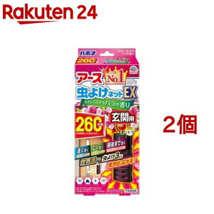 アース 虫よけネット EX 玄関用 260日用 バラの香り 虫除けネット 吊るすタイプ ドア(2個セット)【バポナ】