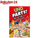 マテルゲーム ウノ(UNO) パーティ カードゲーム カード224枚 6～16人用 HMY49(1個)【マテルゲーム(Mattel Game)】[カード パーティー テーブルゲーム]