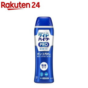 ワイドハイター 漂白剤 PRO 強力分解パウダー 本体(530g)【ワイドハイター】