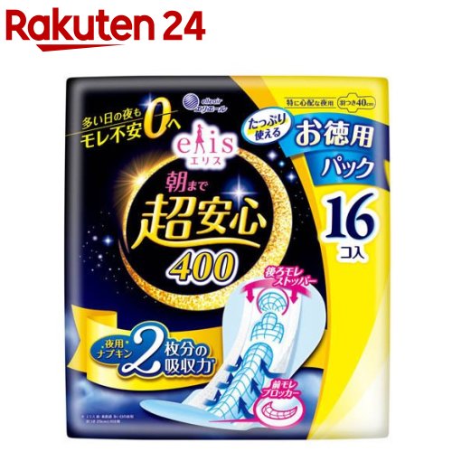 エリス 朝まで超安心 400 特に心配な夜用 羽つき 大容量(16枚)【elis(エリス)】のサムネイル
