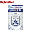 MEGAMIS トリートメント つめかえ用(360ml)