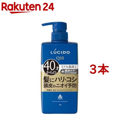 ルシード 薬用ヘア＆スカルプコンディショナー(450g*3本セット)【ルシード(LUCIDO)】