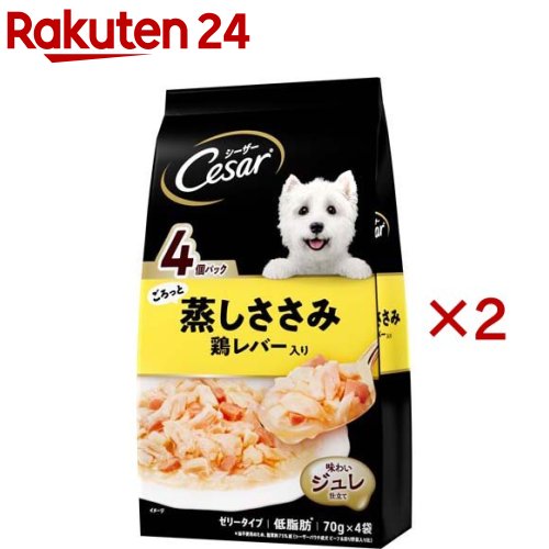 シーザー ごろっと蒸しささみ 鶏レバー入り(4袋入×2セット(1袋70g))【シーザー(ドッグフード)(Cesar)】