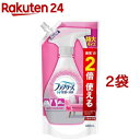 ファブリーズ W除菌 消臭 布用 スプレー ほのかなお花の香り 詰め替え 特大(640ml 2袋セット)【ファブリーズ(febreze)】