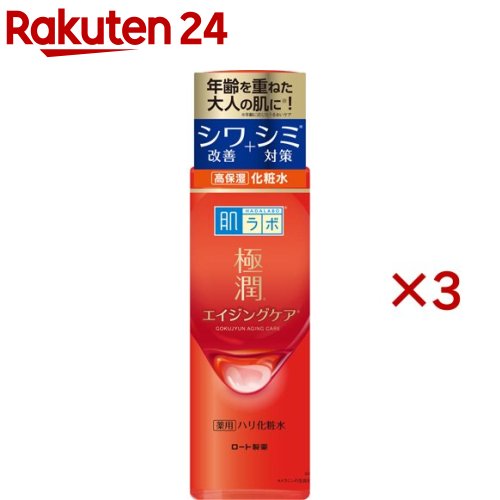 楽天楽天24肌ラボ 極潤 薬用ハリ化粧水（170ml×3セット）【ハダラボ】