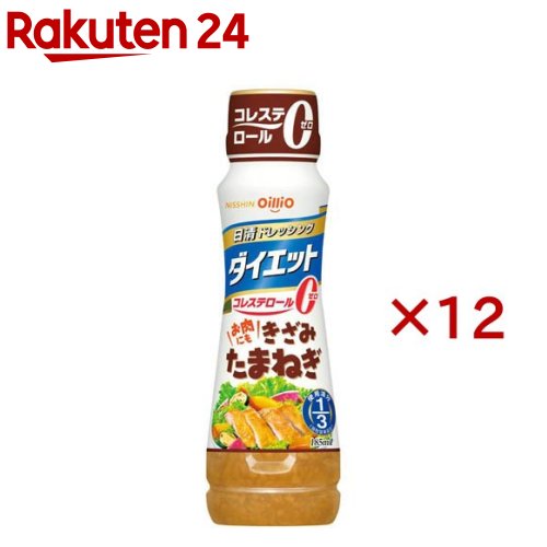 日清ドレッシングダイエットきざみたまねぎ(185ml×12セット) 日清ドレッシングダイエットきざみたまねぎ(185ml×12セット)