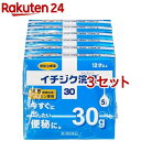 【第2類医薬品】イチジク浣腸30(5個*6箱入*3セット)【イチジク浣腸】