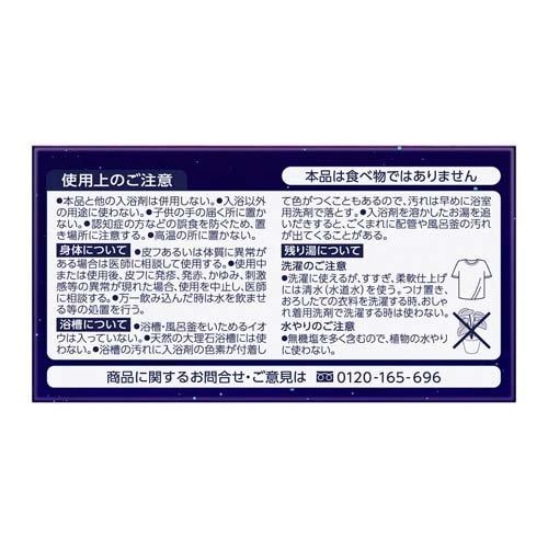 バブ ナイトアロマ(12錠*3コセット)【bb-7-q】【バブ】[入浴剤]