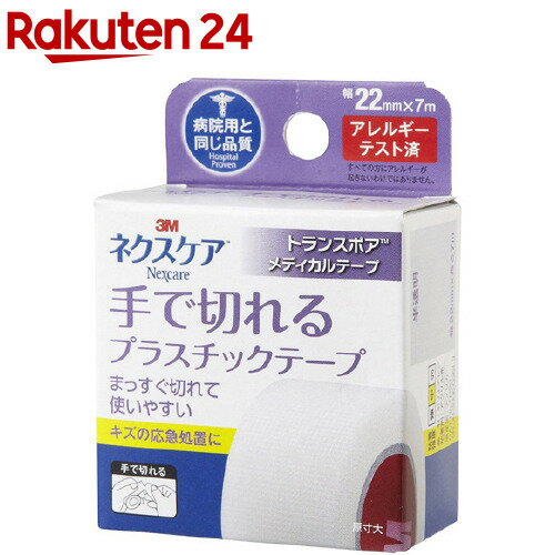 トランスポア 手で切れる ネクスケア 3M プラスチックテープ 22mm*7m TP22(1巻入)【ネクスケア】