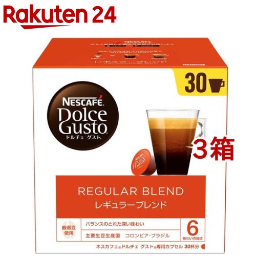 ネスカフェ ドルチェグスト　コーヒー ネスカフェ ドルチェ グスト 専用カプセル レギュラーブレンド(30杯分*3箱セット)【ネスカフェ ドルチェグスト】