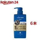 ルシード 薬用ヘア&スカルプコンディショナー(450g*6本セット)【ルシード(LUCIDO)】