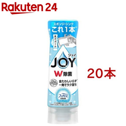 P&Gジャパン ジョイ W除菌 食器用洗剤 ファブリーズW消臭 逆さボトル フレッシュクリーン 本体 290ml ×20本