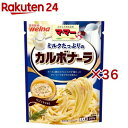 マ・マー ミルクたっぷりのカルボナーラ(260g×36セット)【マ・マー】