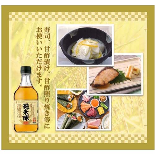 ミツカン純米酢 金封(500ml×12セット)【ミツカン】[米酢 すし酢 純米酢 お酢 ビネガー] rakuten24-11315144 楽天24 サンプル画像3