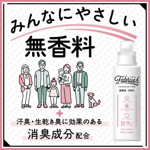 ファブラッシュ 濃縮柔軟剤 無香料 詰替(700ml×12セット)【アドグッド】