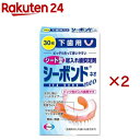 シーボンドネオ下歯用(30枚×2セット)【シーボンド】
