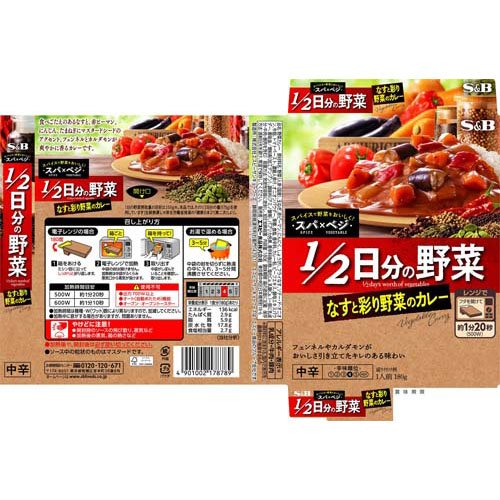 S＆B スパ×ベジ 1／2日分の野菜 なすと彩り野菜のカレー 中辛(180g×36セット) rakuten24-11410632 楽天24 サンプル画像2