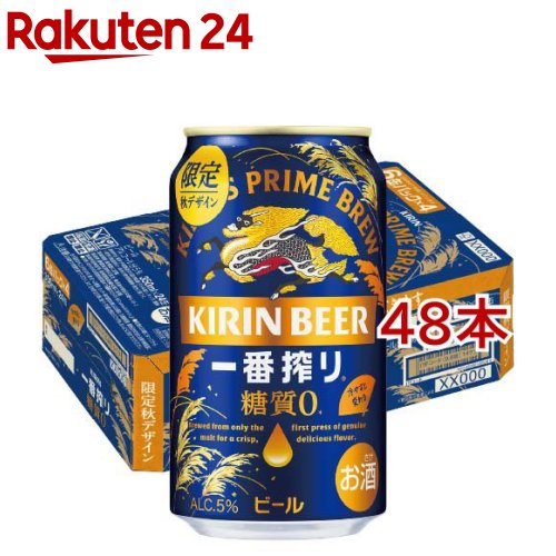 キリン 一番搾り 糖質ゼロ 秋示温インキデザイン缶(24本入×2セット(1本350ml))【一番搾り】