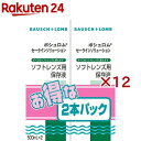 ボシュロムセーラインソリューション(2本入×12セット(1本500ml))