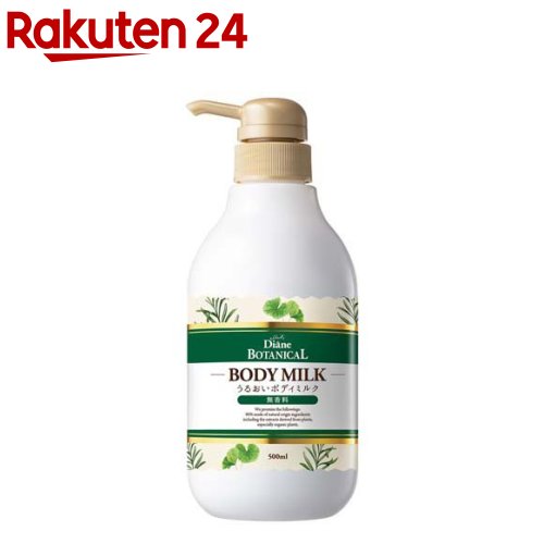 モイストダイアンボタニカル ボディクリーム ダイアンボタニカル ボディミルク 無香料(500ml)【ダイアンボタニカル】