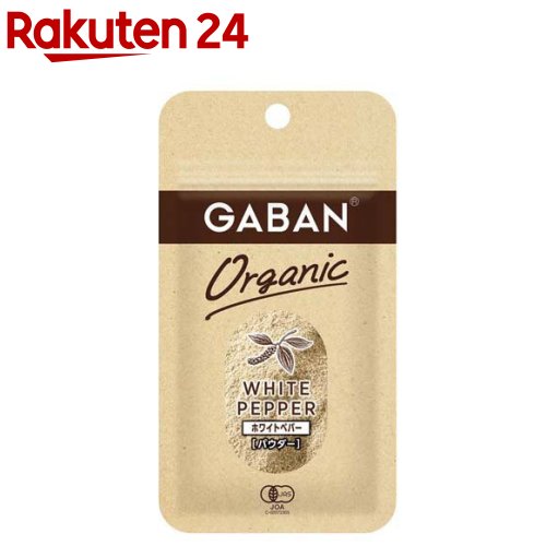 楽天楽天24GABAN オーガニック ホワイトペパー パウダー（13g）【ギャバン（GABAN）】