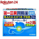 【第2類医薬品】第一三共胃腸薬 細粒s(12包*2箱セット)【第一三共胃腸薬】
