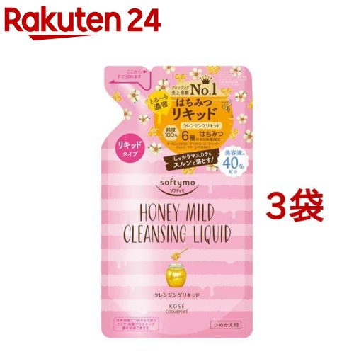 ソフティモ クレンジングリキッド ハニーマイルド つめかえ(200ml*3袋セット)