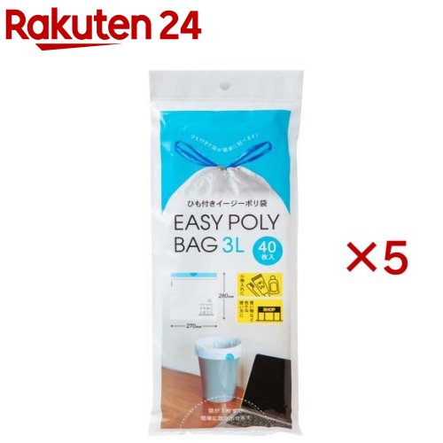 ひも付き イージーポリ袋 3L用(40枚入×5セット)