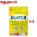 ミヨシ石鹸 暮らしのクエン酸(330g×3セット)