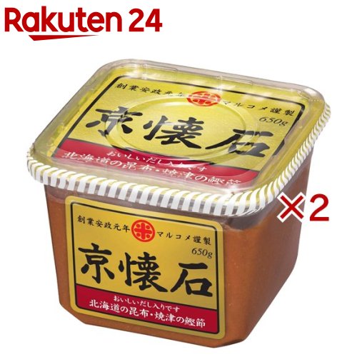 お店TOP＞フード＞調味料・油＞味噌(みそ)＞米みそ(米味噌)＞マルコメ 京懐石 だし入り (650g×2セット)【マルコメ 京懐石 だし入りの商品詳細】●信州長野の気候風土の中で熟成されたお味噌です。●さっぱりとしたくせのない淡色系漉しみそベースの、かつお・昆布のだし入りみそです。●さわやかな香りと飲みあきない味が特長です。●だし入りですので、簡単に美味しいみそ汁を作る事が出来ます。●いろいろな具材と相性が良く様々な味噌料理にも適しています。●ロングセラー商品です。【品名・名称】米みそ(だし入り)【マルコメ 京懐石 だし入りの原材料】大豆(アメリカ又はカナダ又はその他)、米、食塩、かつお節粉末、宗田かつお節粉末、かつお節エキス、たん白加水分解物、昆布エキス／調味料(アミノ酸等)、酒精、(一部に大豆を含む)【栄養成分】みそ100g当たりエネルギー：198kcal、たんぱく質：12.2g、脂質：4.2g、炭水化物：26.4g、食塩相当量：11.8g【保存方法】直射日光を避け、涼しいところで保存してください。【注意事項】・カップはお湯を入れたり、電子レンジに使用したりしないで下さい。・みそは温度が高くなるほど、色が濃くなり風味が変化しやすくなります。冷蔵庫で保管すると、この変化を抑えることができます。【発売元、製造元、輸入元又は販売元】マルコメ※説明文は単品の内容です。リニューアルに伴い、パッケージ・内容等予告なく変更する場合がございます。予めご了承ください。(0.65kg)・単品JAN：4902713122016マルコメ380-0943 長野県長野市安茂里883番地0120-85-5420広告文責：楽天グループ株式会社電話：050-5577-5043[調味料]