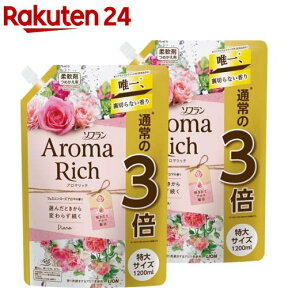 ソフラン アロマリッチ 柔軟剤 ダイアナ 詰め替え 特大(1200ml*2袋セット)【ソフラン アロマリッチ】[部屋干し]