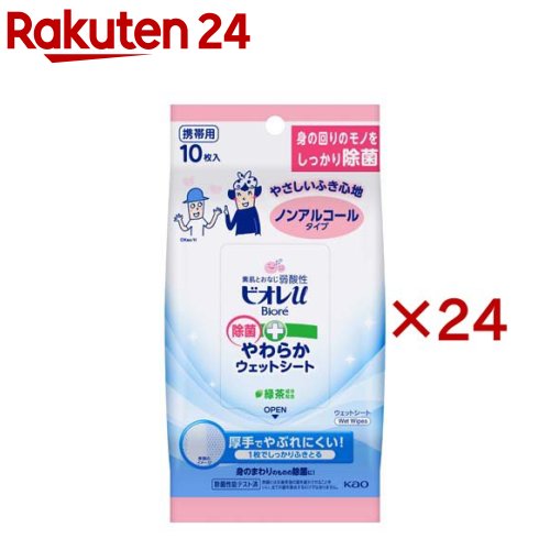 ビオレu 除菌やわらかウェットシート ノンアルコールタイプ(10枚入×24袋セット)【ビオレU(ビオレユー)】