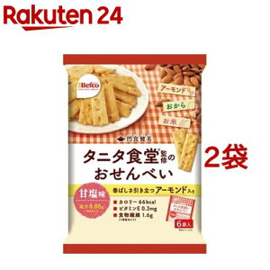 タニタ食堂監修のおせんべい アーモンド(6袋入*2コセット)