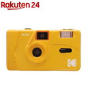 Kodak フィルムカメラ M35 イエロー(1台) その1