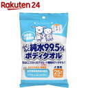 毎日キレイ らくらく純水99.5％ボディタオル(25枚)