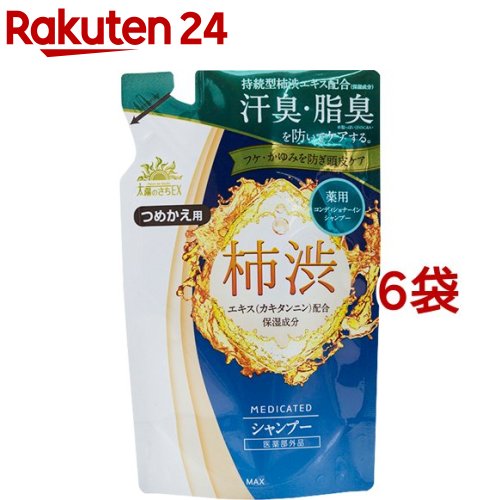 太陽のさちEX 薬用シャンプー つめかえ用(350ml*6袋セット)【太陽のさち】