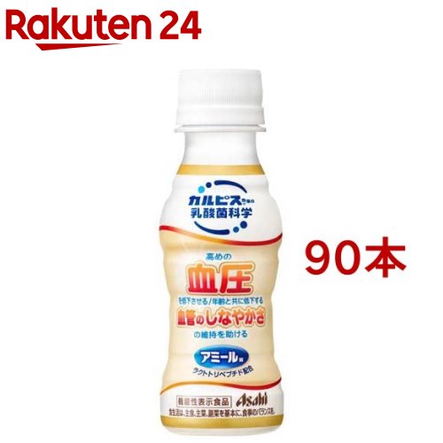 アミールW(100ml*90本セット)【カルピス由来の乳酸菌科学】[機能性 血圧 血管]