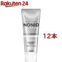 ノニオ プラス ホワイトニング ハミガキ(130g 12本セット)【ノニオ(NONIO)】