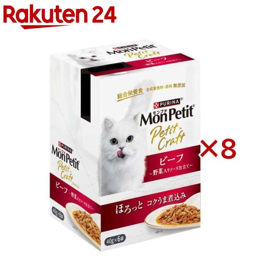 モンプチ プチクラフト ビーフ 野菜入りソース仕立て(6袋×8セット(1袋40g))【モンプチ】