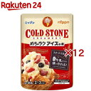 めちゃラクアイスの素 コールドストーン(50g×12セット)【ニップン(NIPPN)】