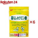 ミヨシ石鹸 暮らしのクエン酸(330g×6セット)